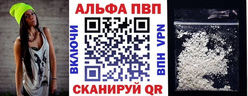 Купить  Сосновка  Alpha PVP VHQ 