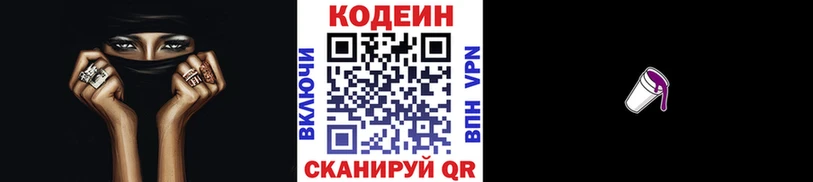 Кодеин напиток Lean (лин)  Купить закладки  Сосновка 