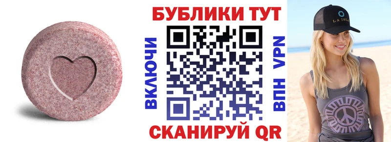 Ecstasy 250 мг  Купить где  Сосновка 