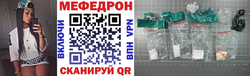 Купить  Сосновка  МЯУ-МЯУ кристаллы 
